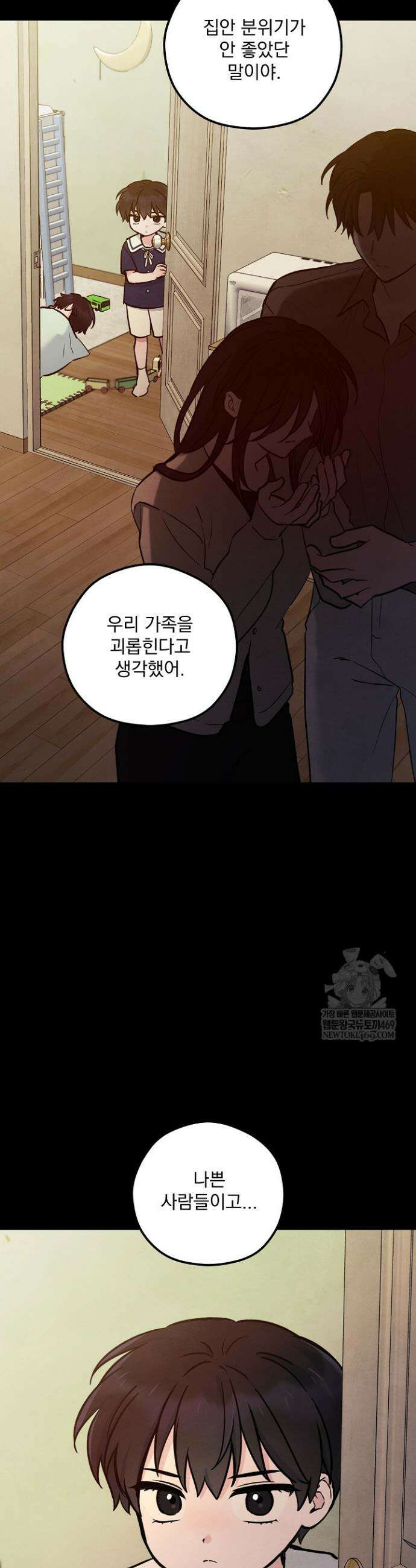 무령의 혼 46화 6