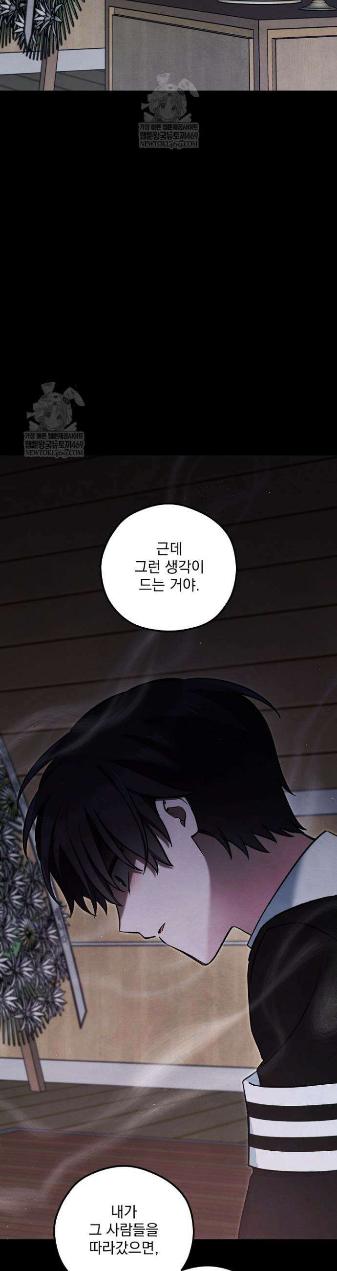 무령의 혼 46화 8