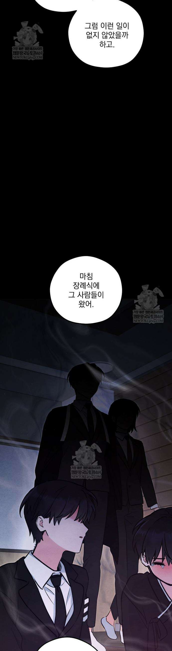 무령의 혼 46화 9