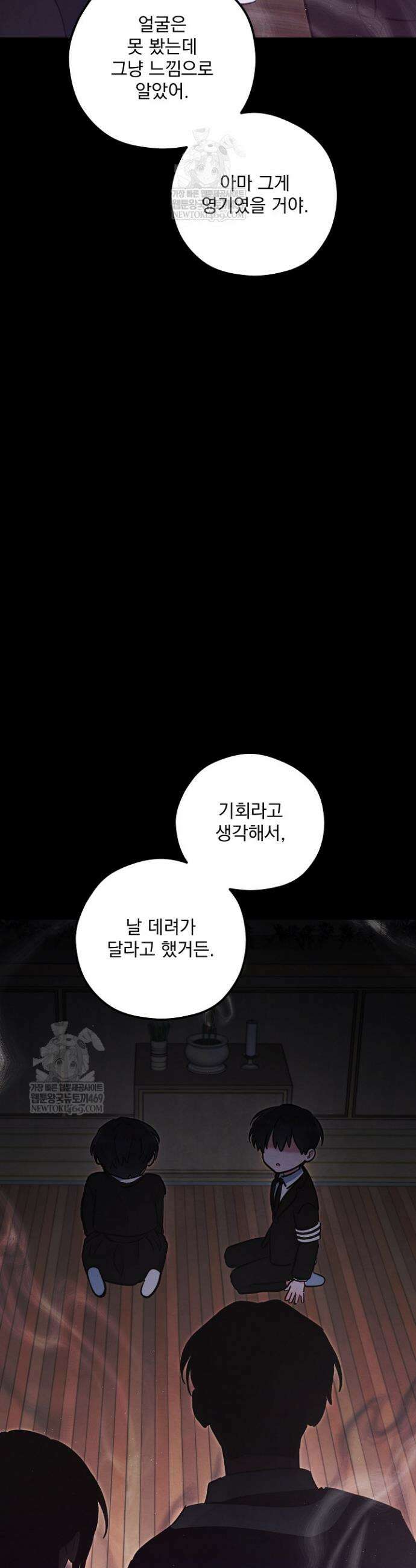 무령의 혼 46화 10