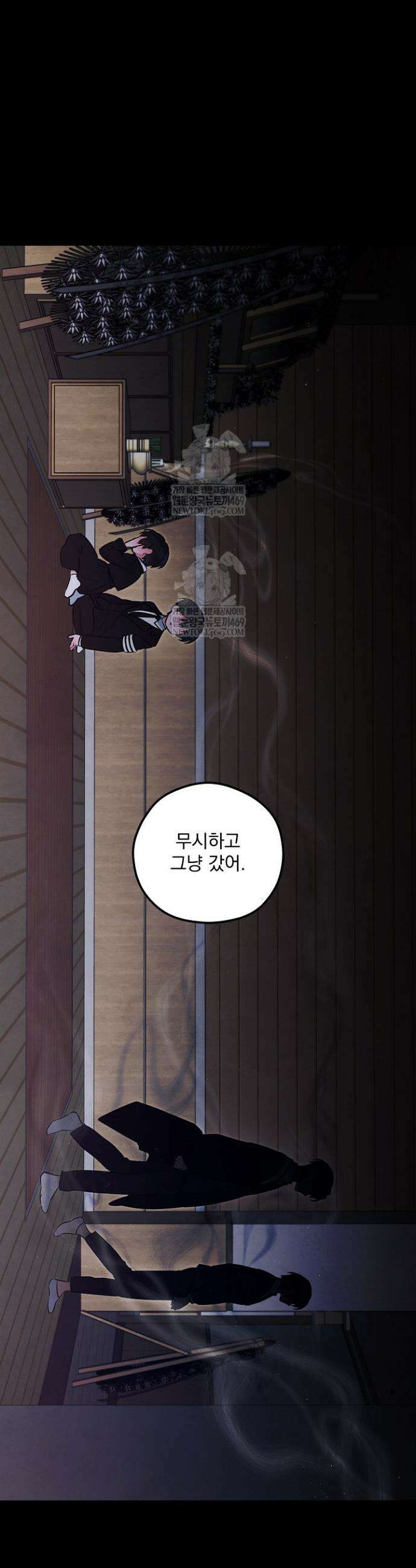 무령의 혼 46화 12