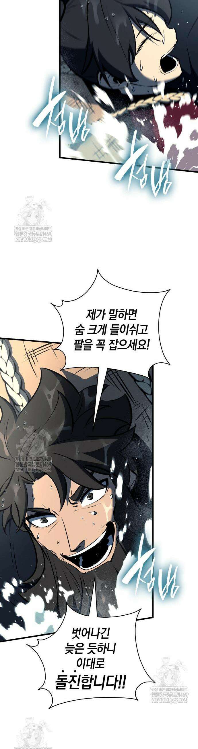 신마 환생 19화 8