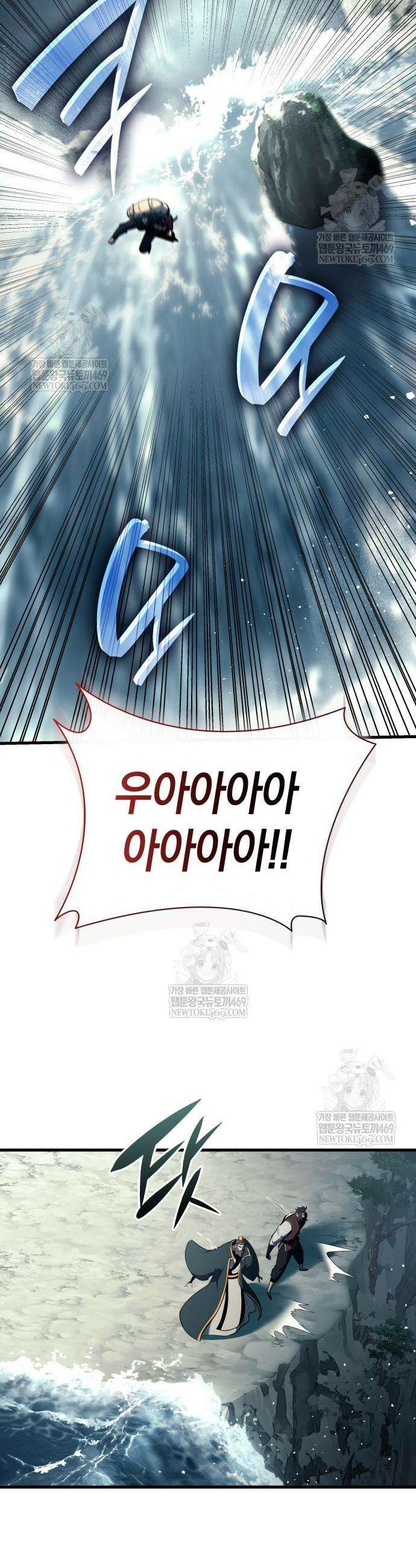 신마 환생 19화 10
