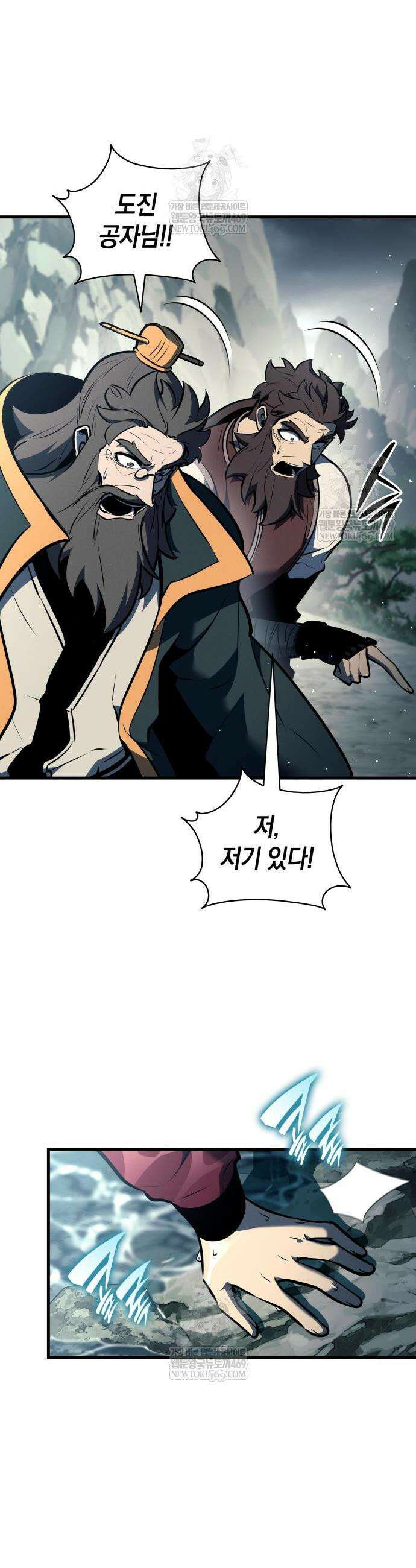 신마 환생 19화 11