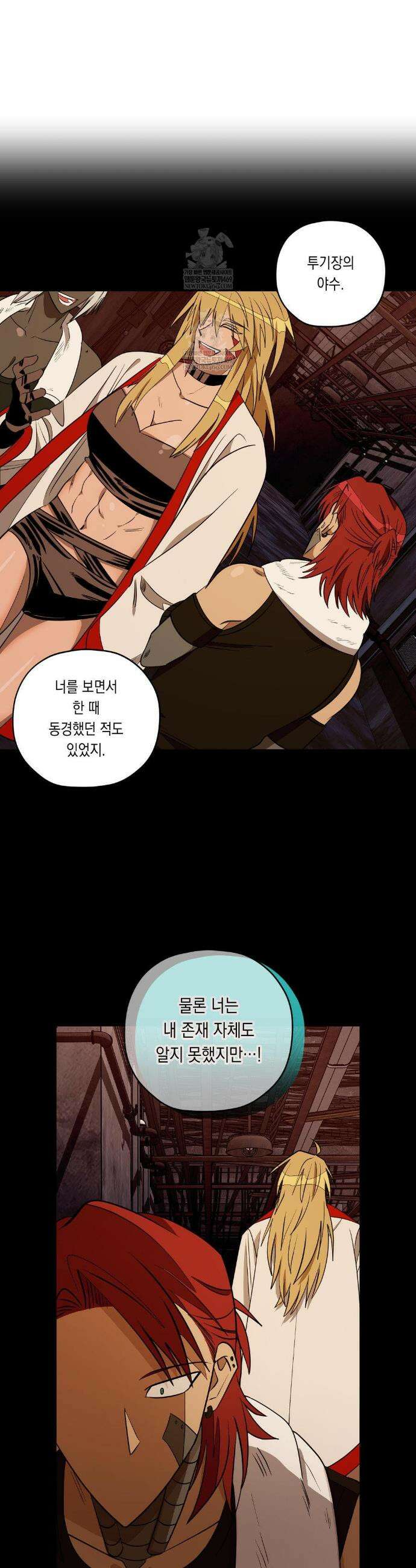 LOVE HATE JOY (러브 헤이트 조이) 69화 4