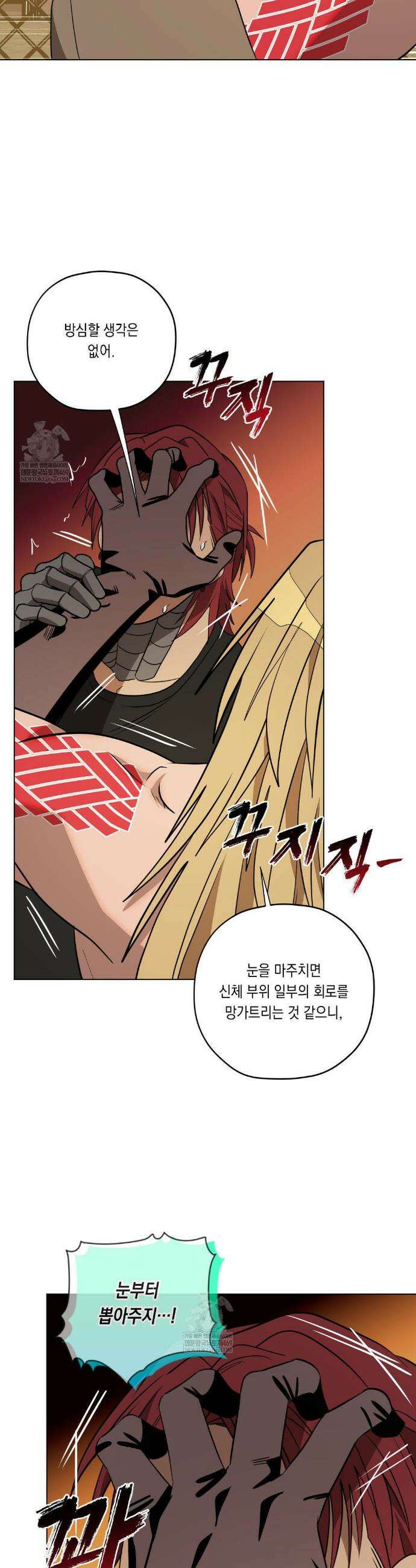 LOVE HATE JOY (러브 헤이트 조이) 69화 6