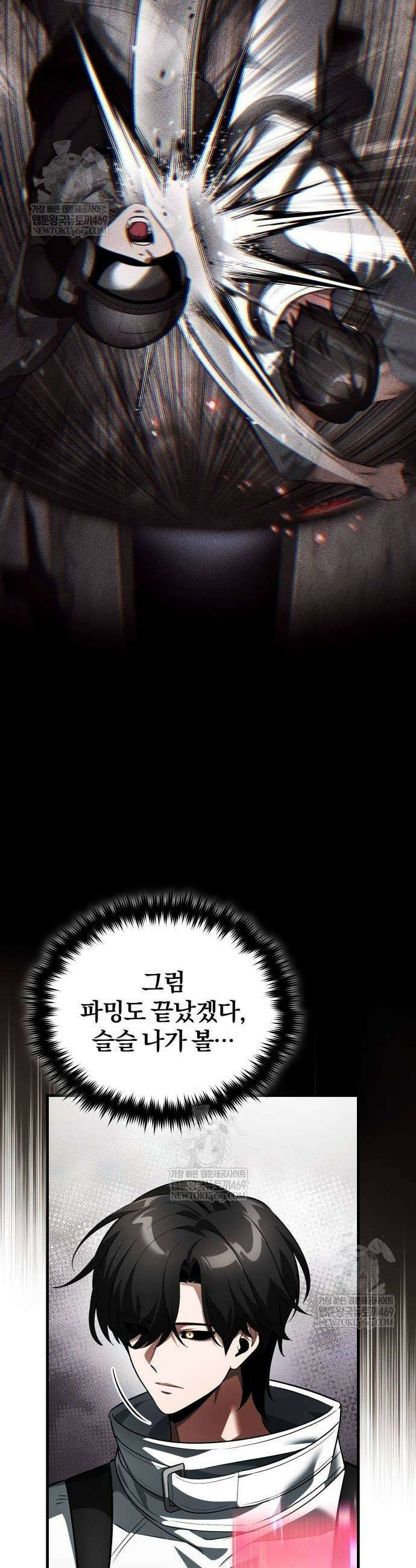 초인의 게임방송 6화 7