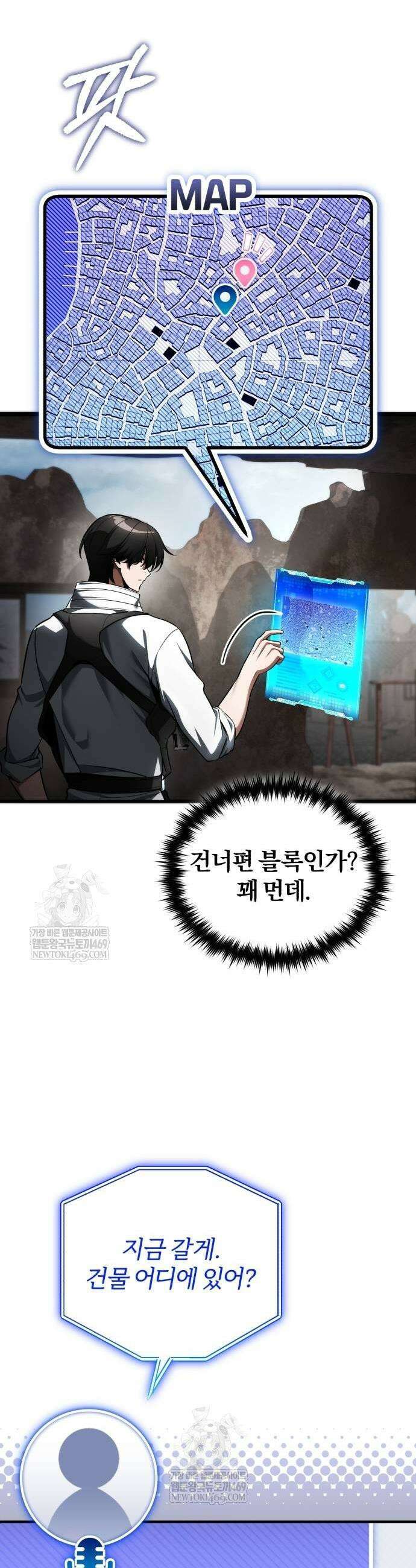 초인의 게임방송 6화 9