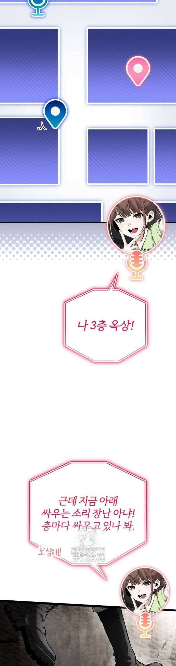 초인의 게임방송 6화 10