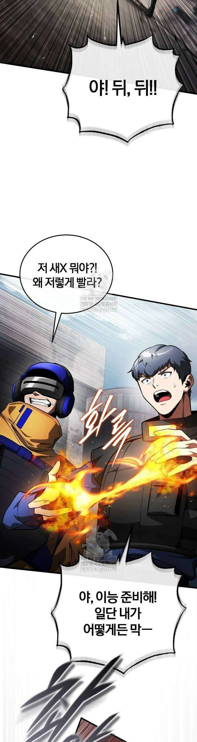 초인의 게임방송 6화 12