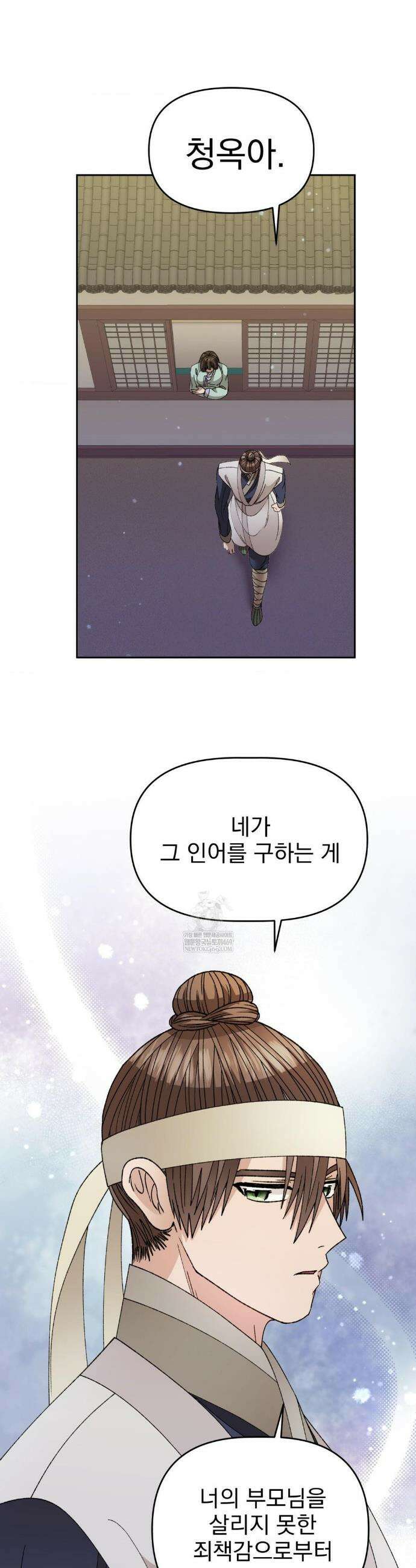 백인어전 16화 5