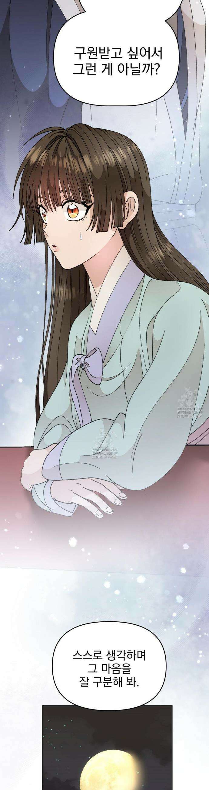 백인어전 16화 6