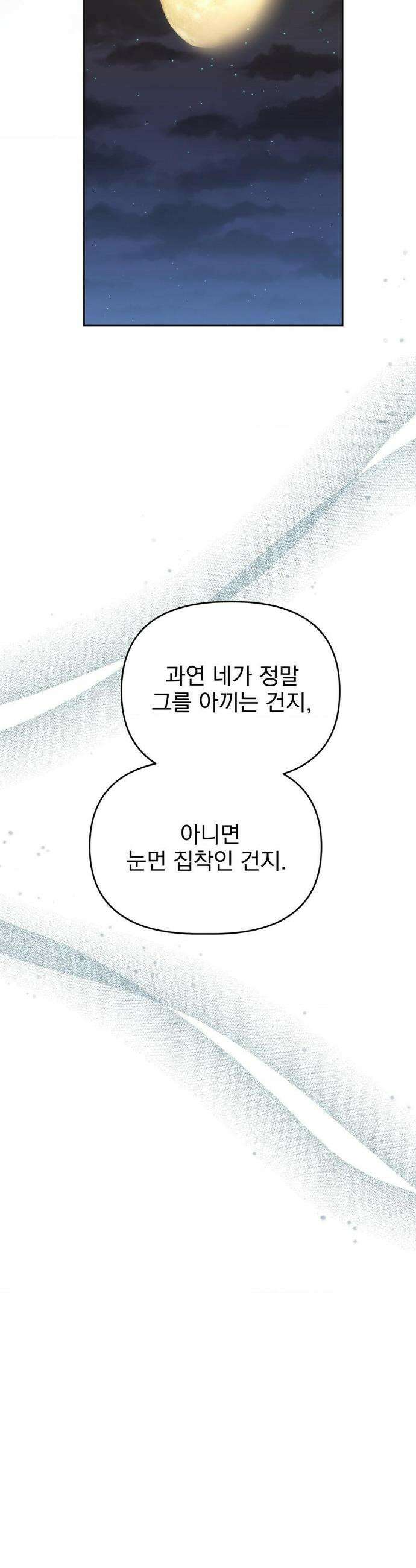 백인어전 16화 7