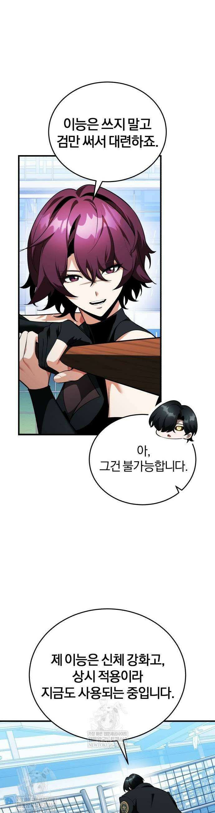 초인의 게임방송 13화 5