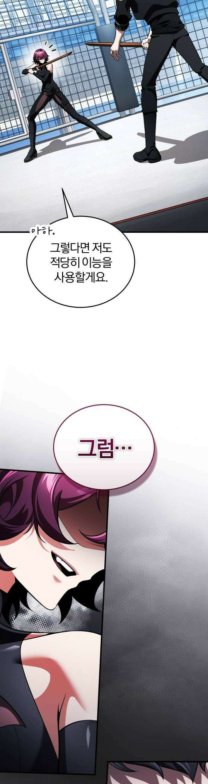 초인의 게임방송 13화 6
