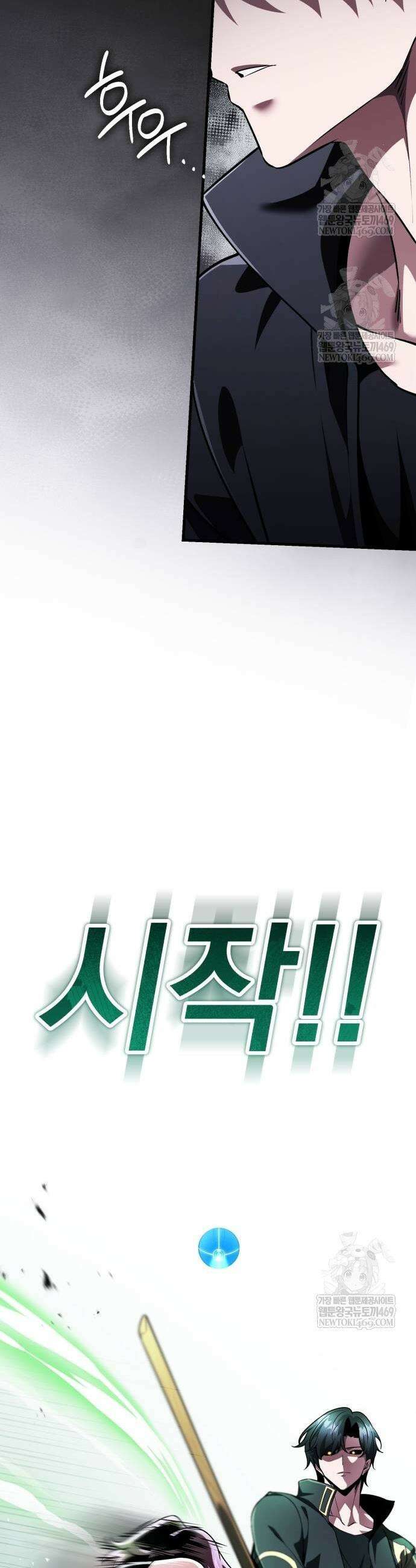 초인의 게임방송 13화 7