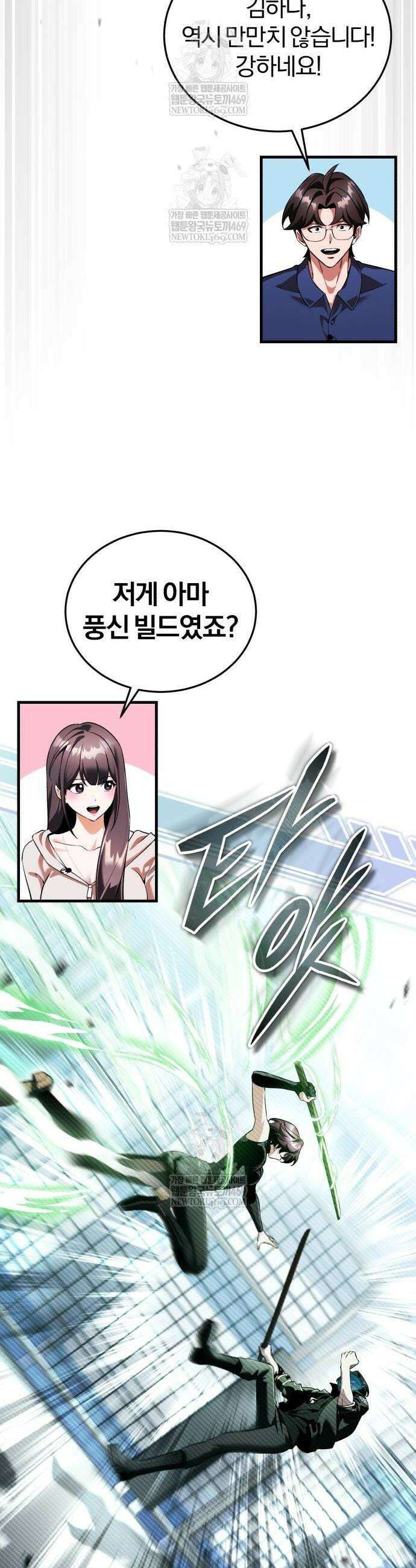 초인의 게임방송 13화 12
