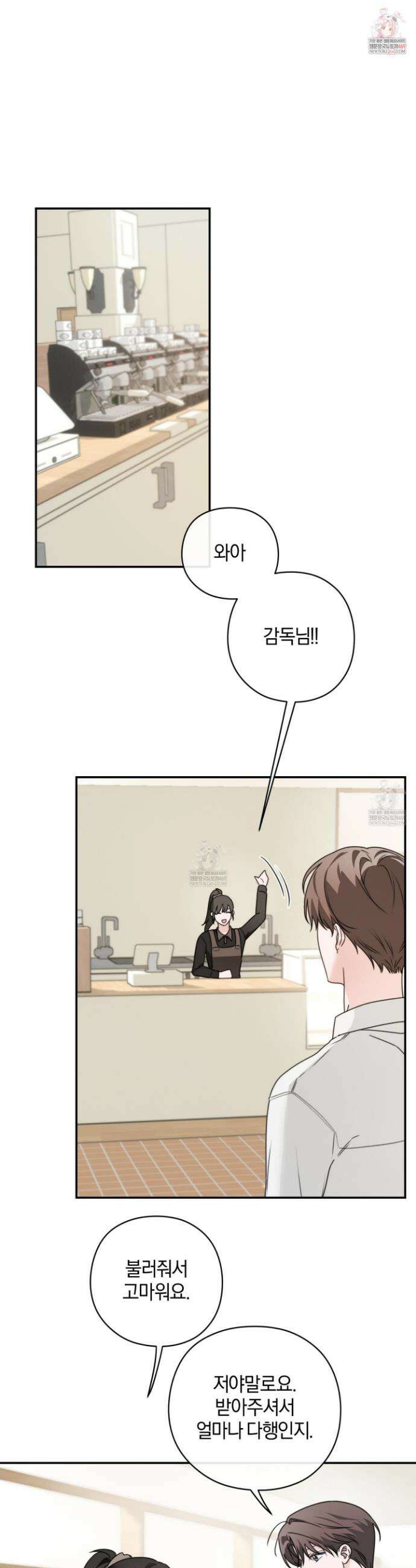 달리 인 달리 아웃 18화 1