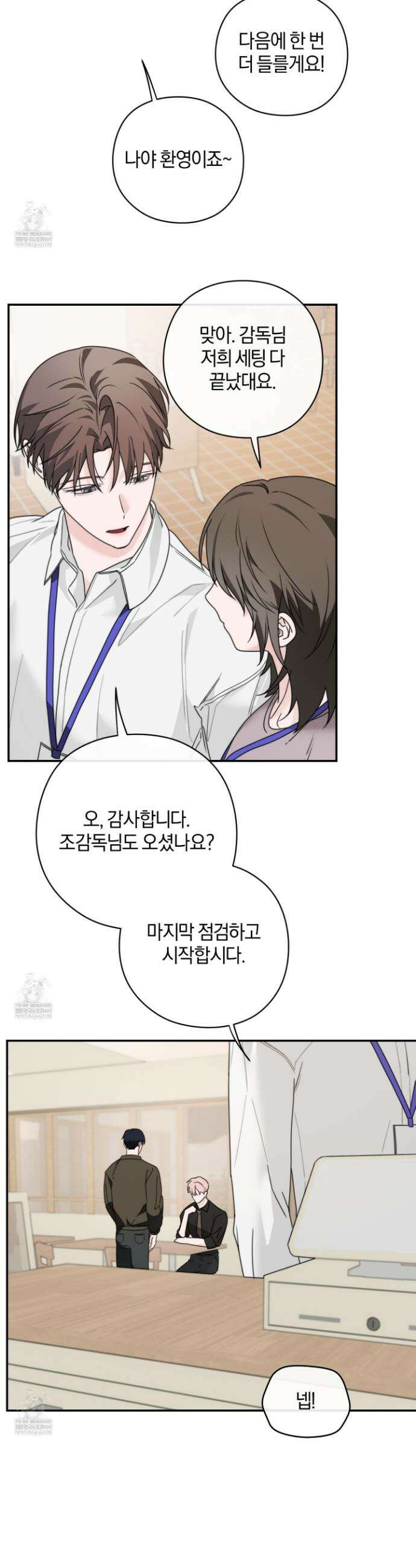 달리 인 달리 아웃 18화 3