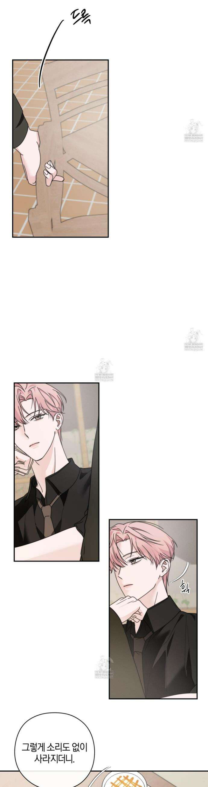 달리 인 달리 아웃 18화 4