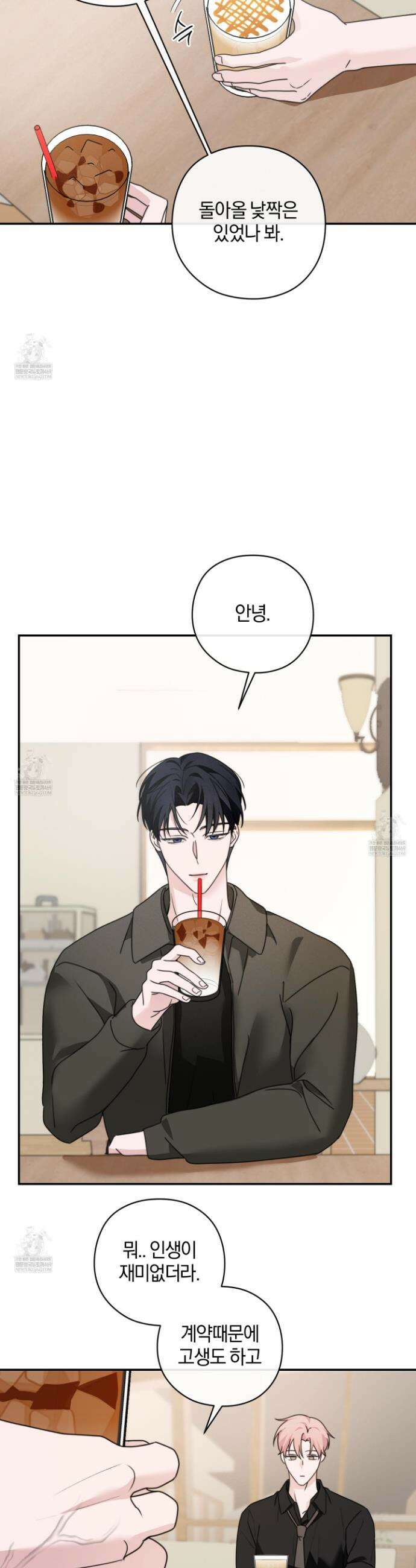 달리 인 달리 아웃 18화 5