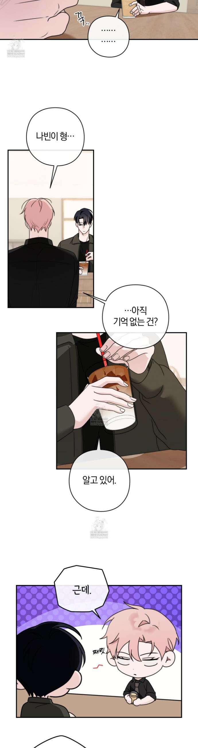 달리 인 달리 아웃 18화 6