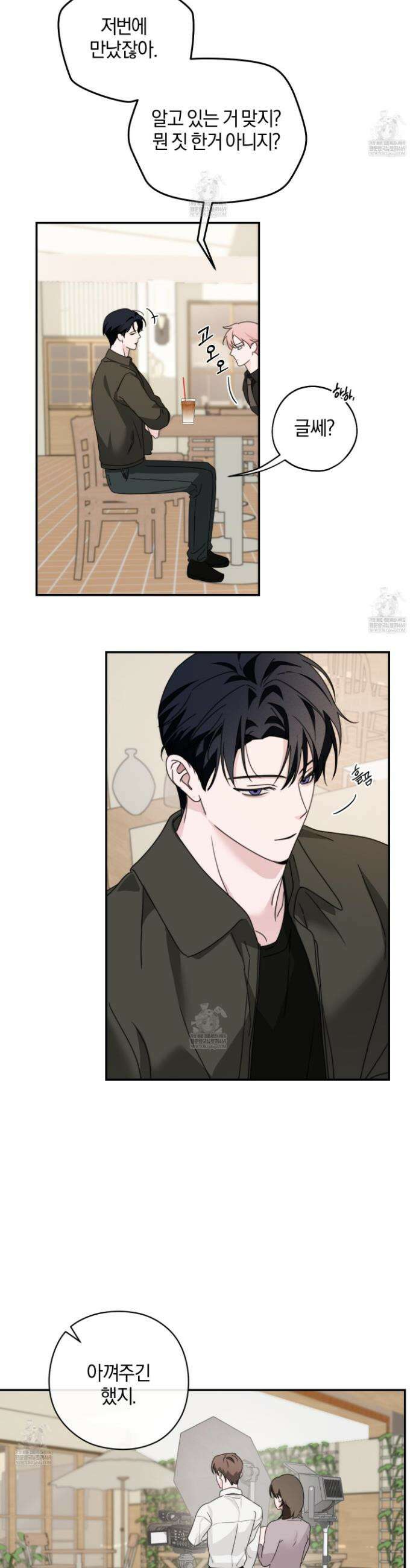 달리 인 달리 아웃 18화 7