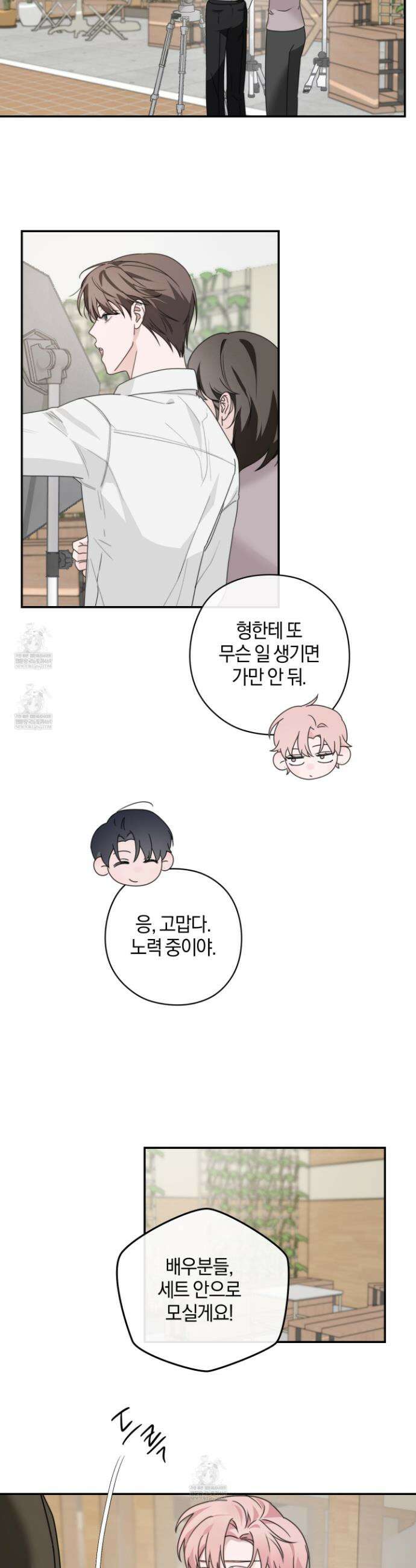 달리 인 달리 아웃 18화 8
