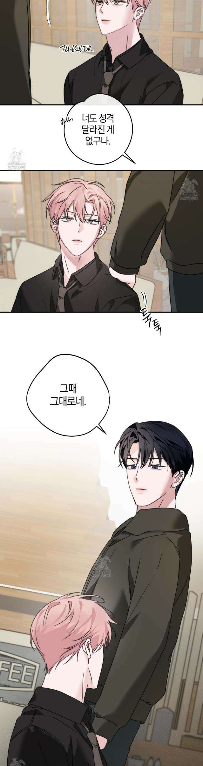 달리 인 달리 아웃 18화 9
