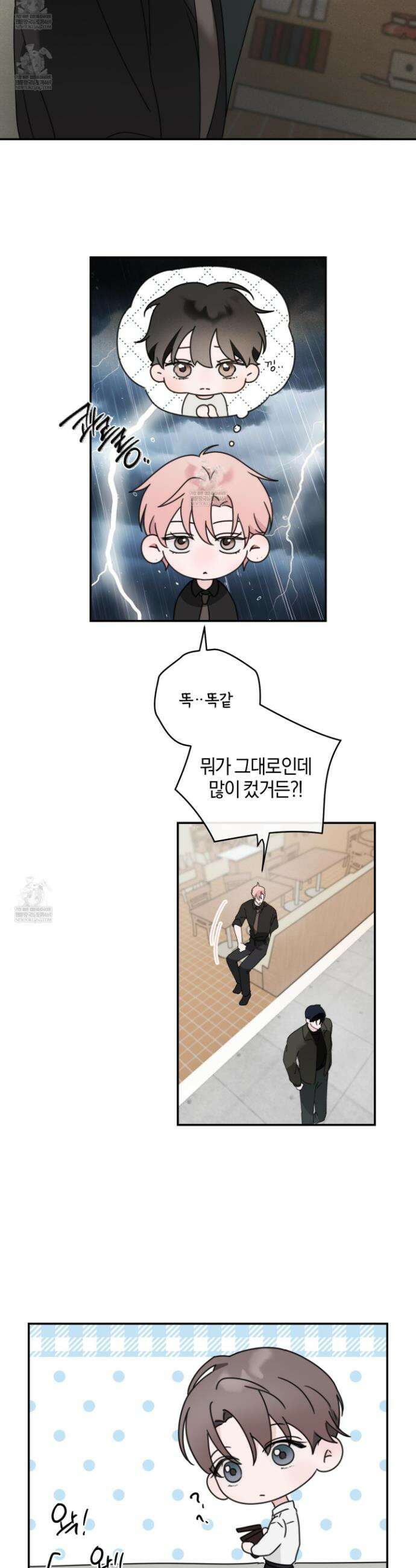 달리 인 달리 아웃 18화 10