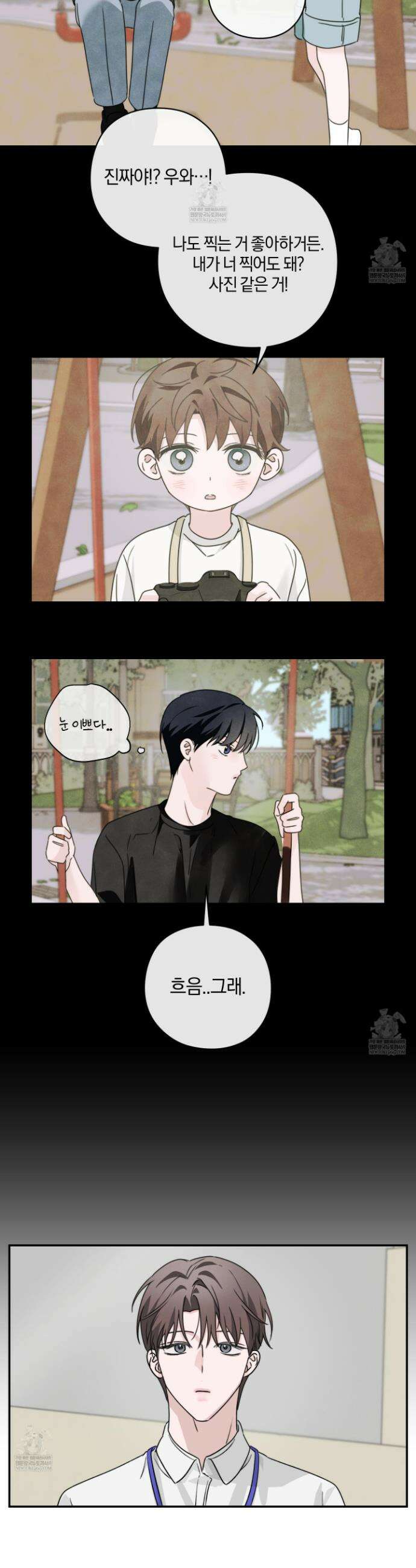 달리 인 달리 아웃 18화 12