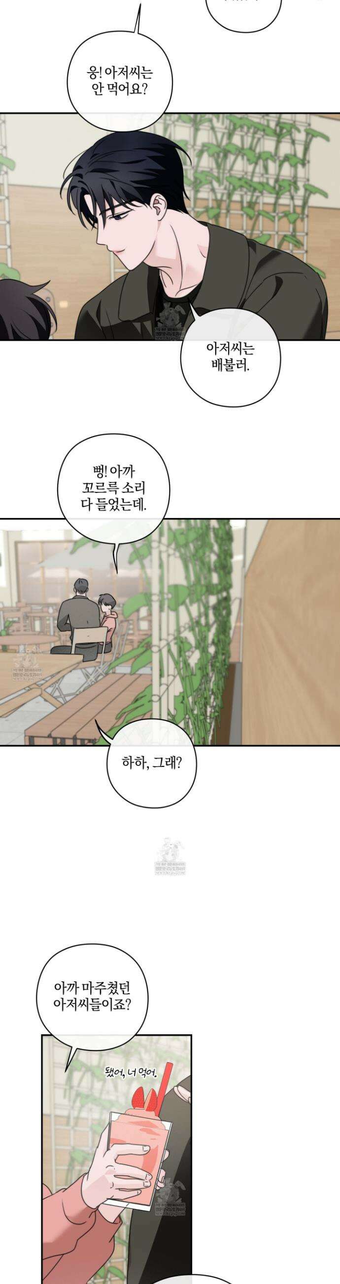 달리 인 달리 아웃 18화 14