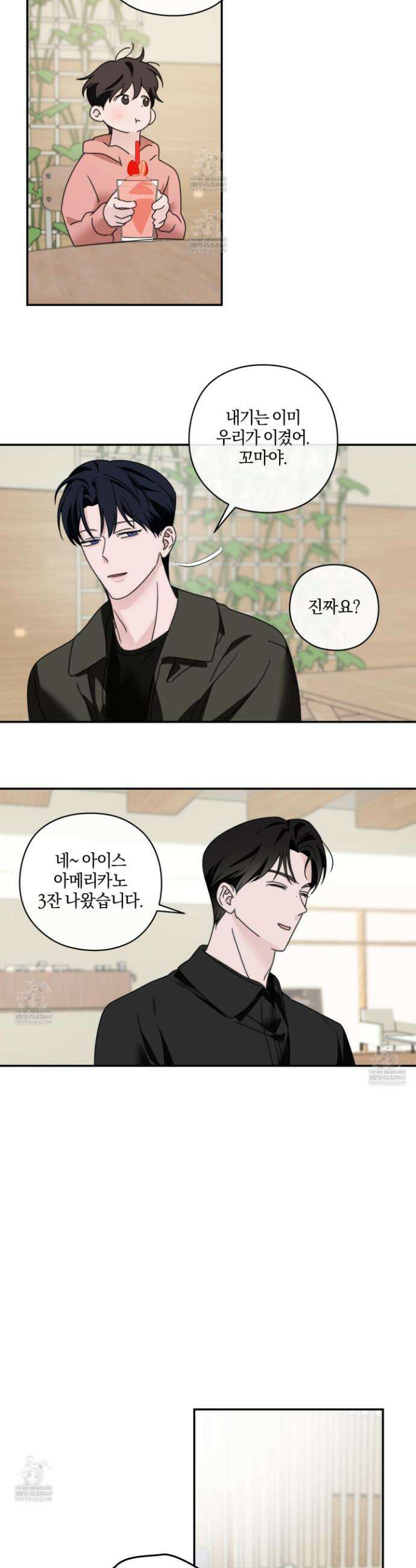 달리 인 달리 아웃 18화 16