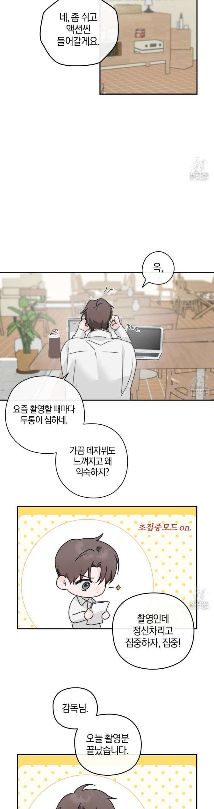 달리 인 달리 아웃 18화 17