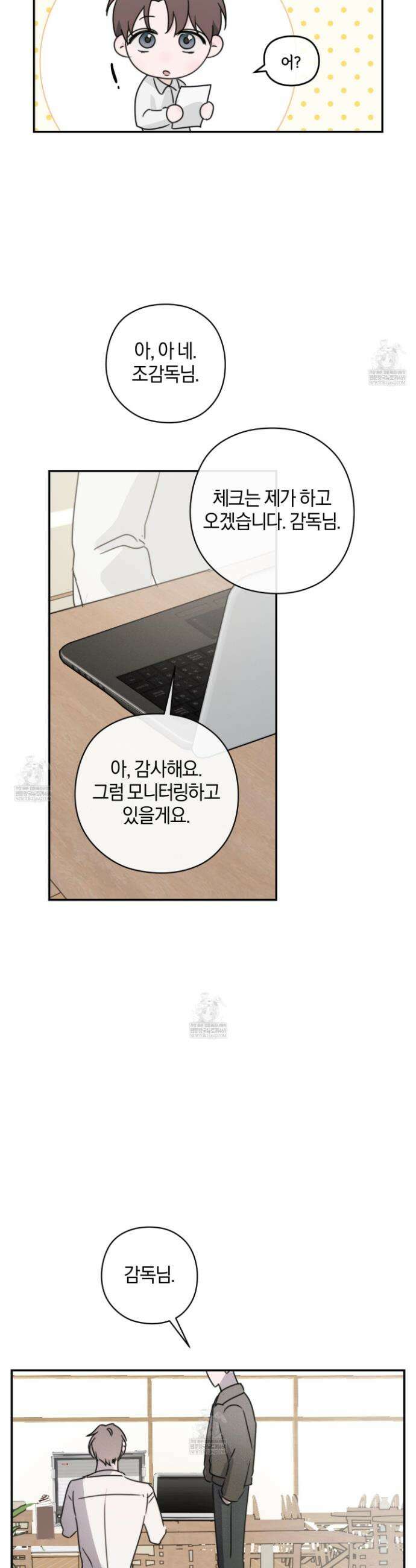 달리 인 달리 아웃 18화 18