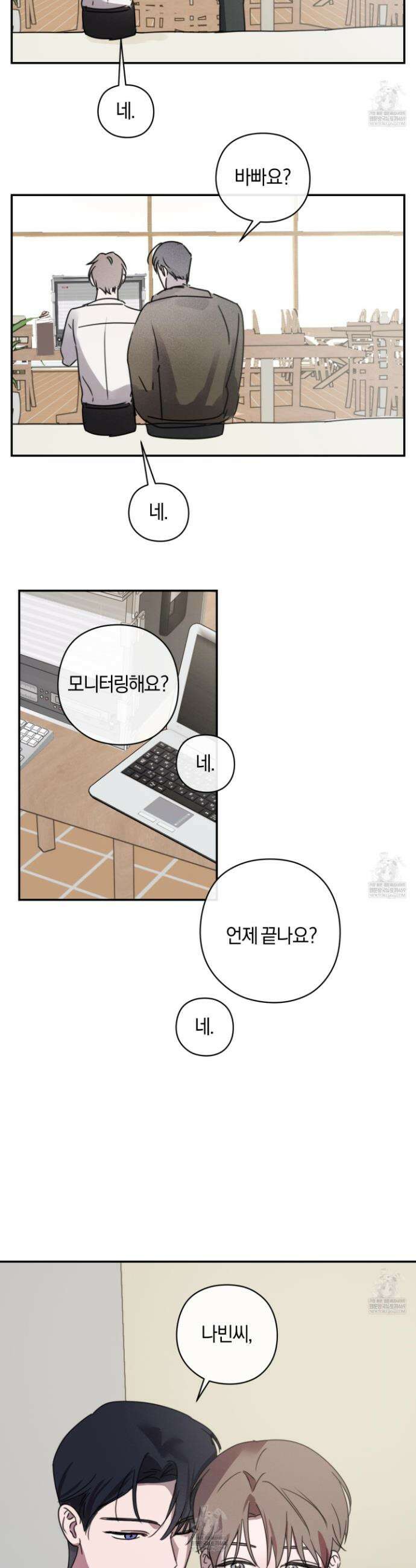 달리 인 달리 아웃 18화 19