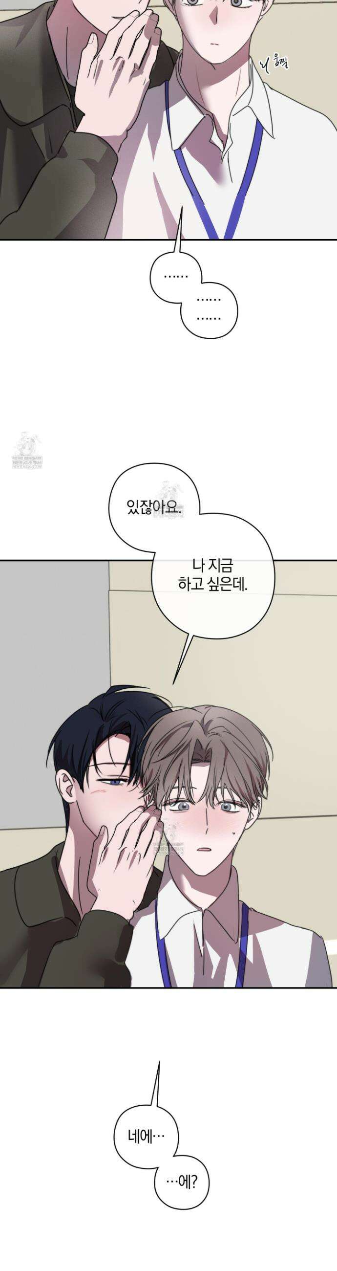 달리 인 달리 아웃 18화 20