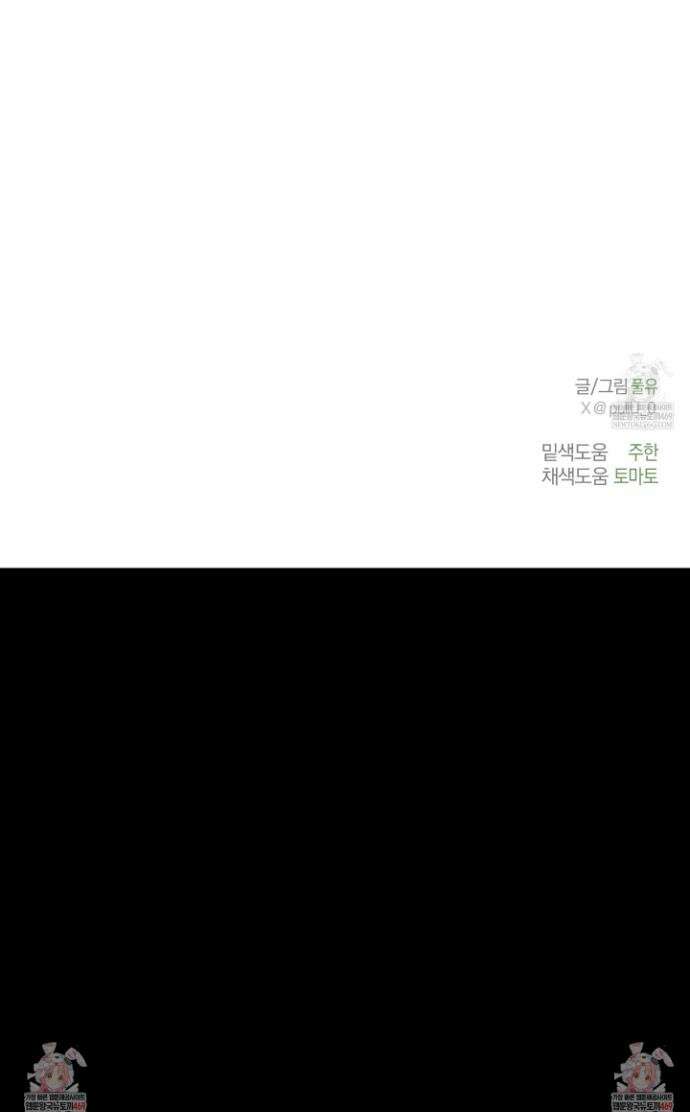 달리 인 달리 아웃 18화 21