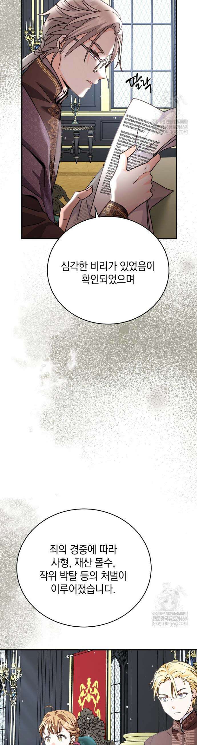 제목이 보이는데요 6화 2