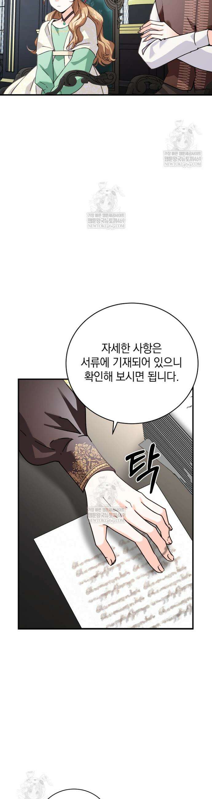 제목이 보이는데요 6화 3
