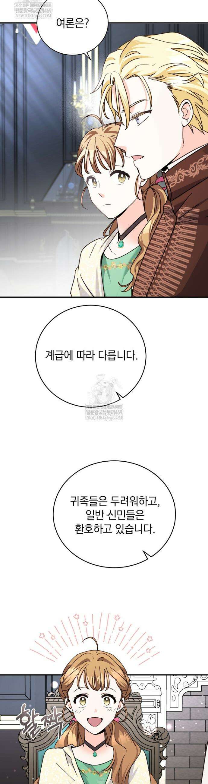 제목이 보이는데요 6화 4