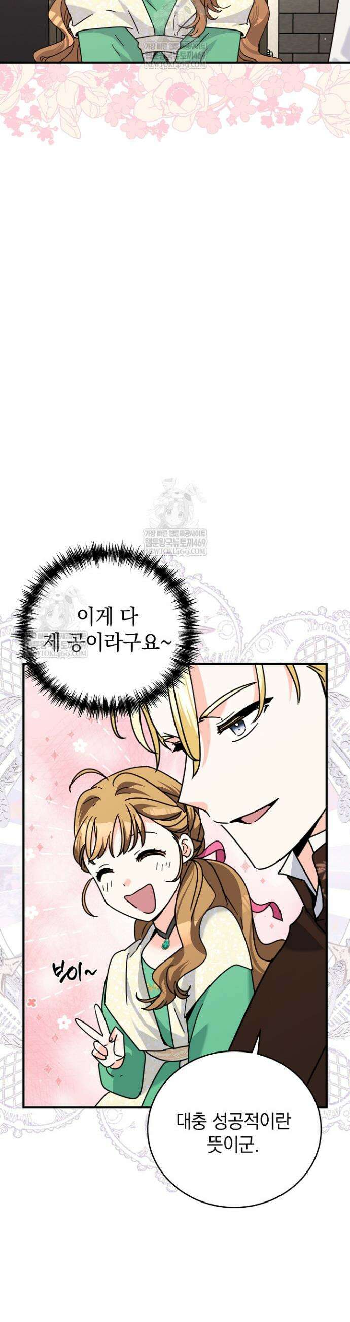 제목이 보이는데요 6화 5