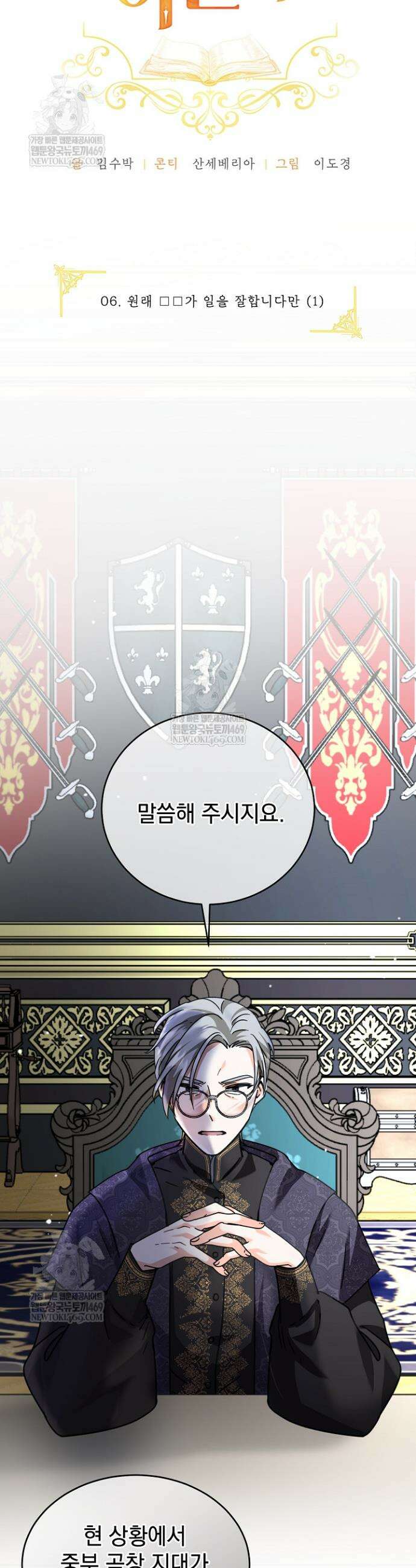 제목이 보이는데요 6화 9