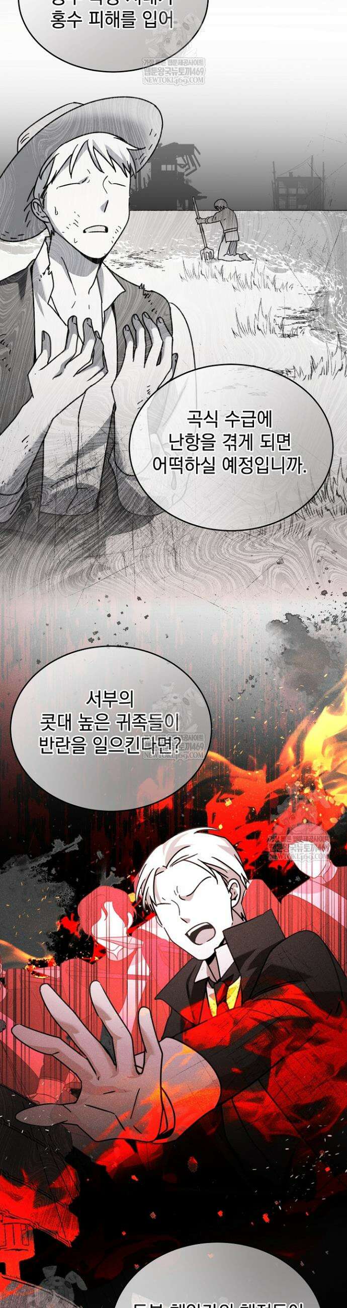 제목이 보이는데요 6화 10