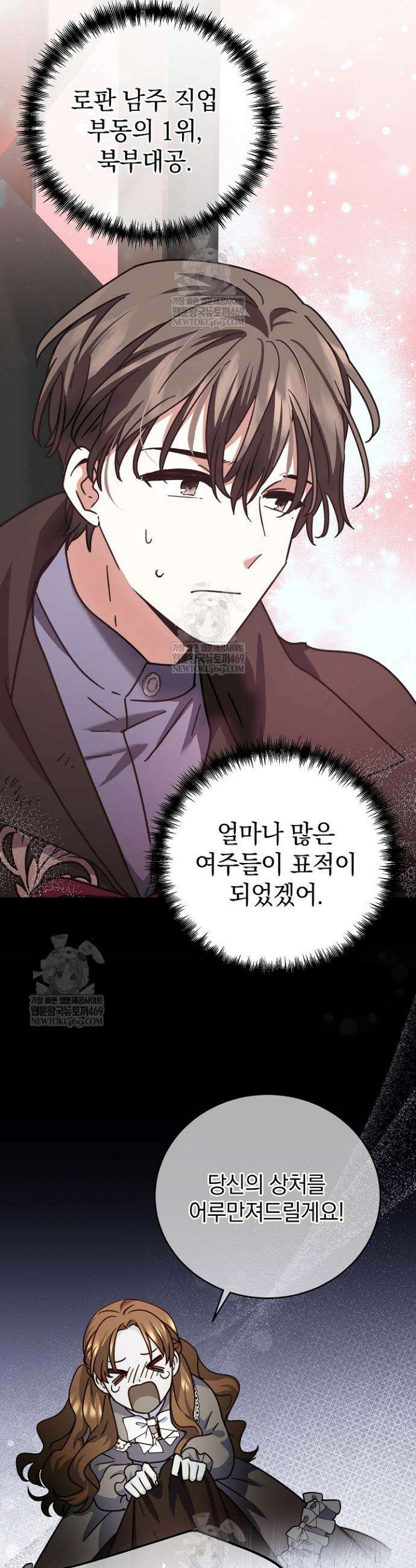제목이 보이는데요 16화 3