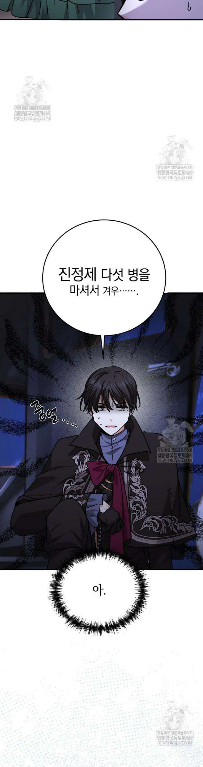 제목이 보이는데요 16화 6