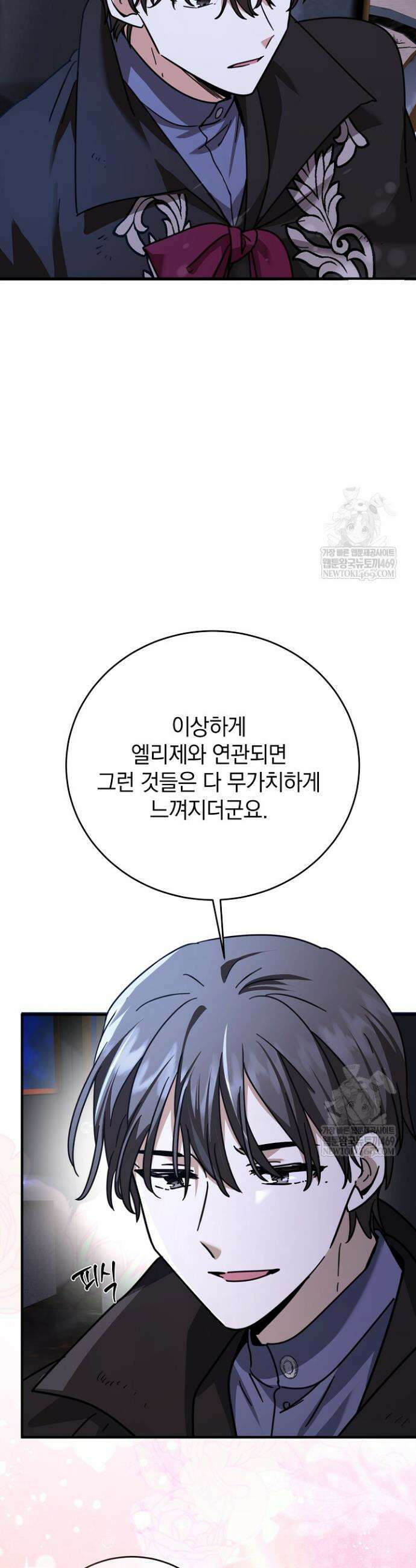 제목이 보이는데요 16화 8