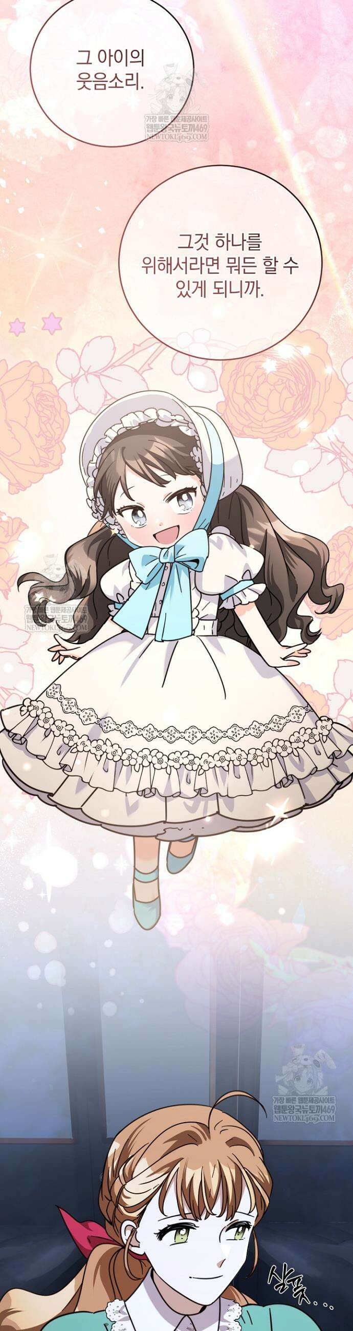 제목이 보이는데요 16화 9