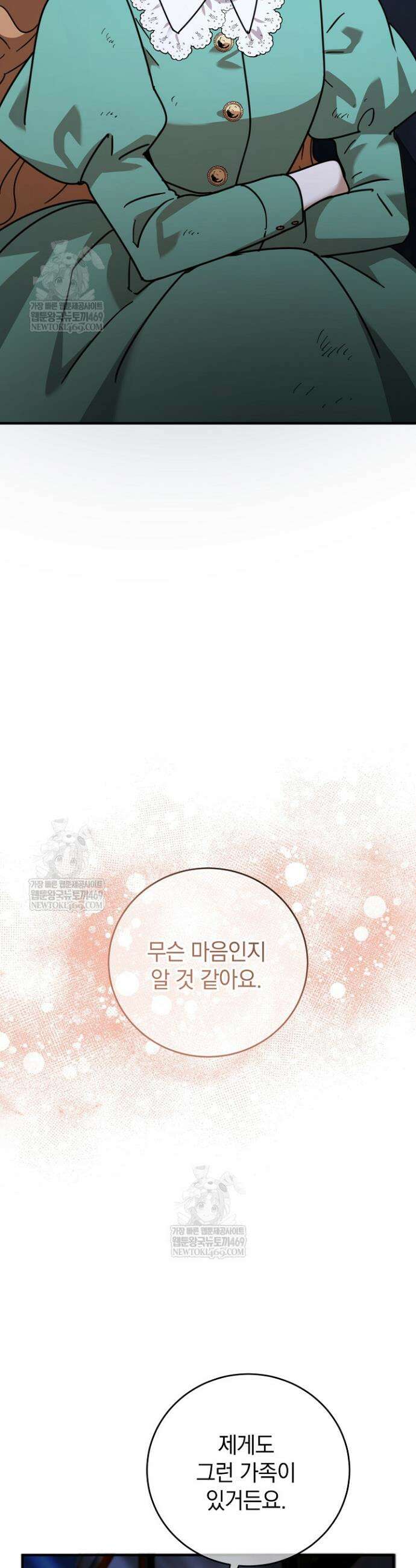 제목이 보이는데요 16화 10