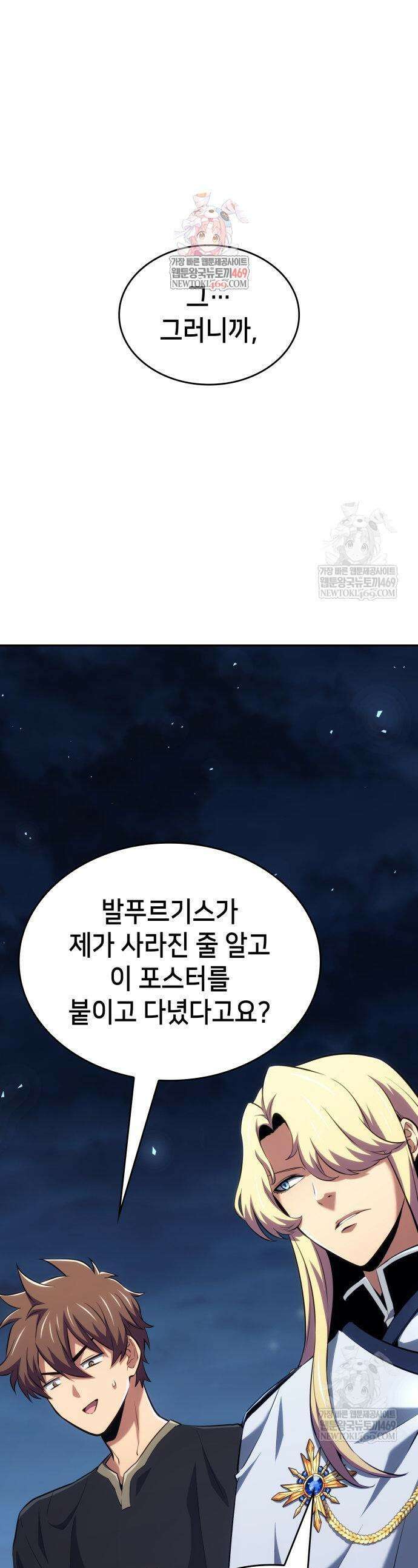 피도 눈물도 없는 용사 35화 1
